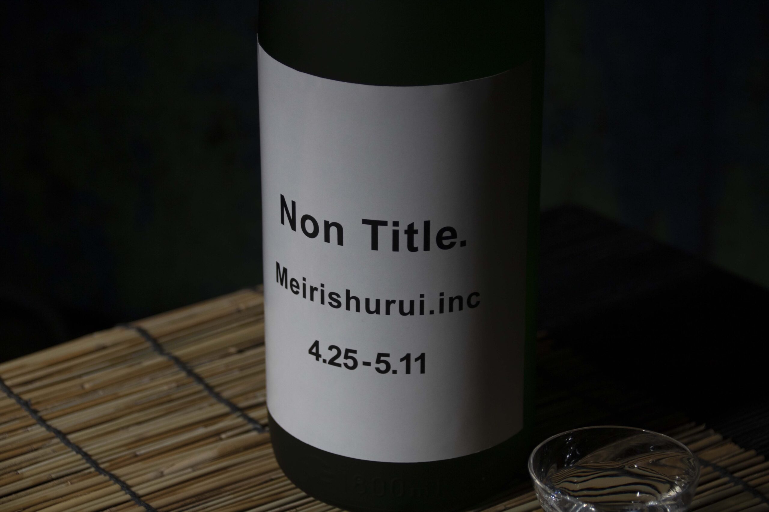 「それでもお酒に希望はある。」酒類提供禁止を受け、江戸時代から続く酒蔵から純米吟醸と梅酒を「NonTitle.（無題）」で特別価格販売