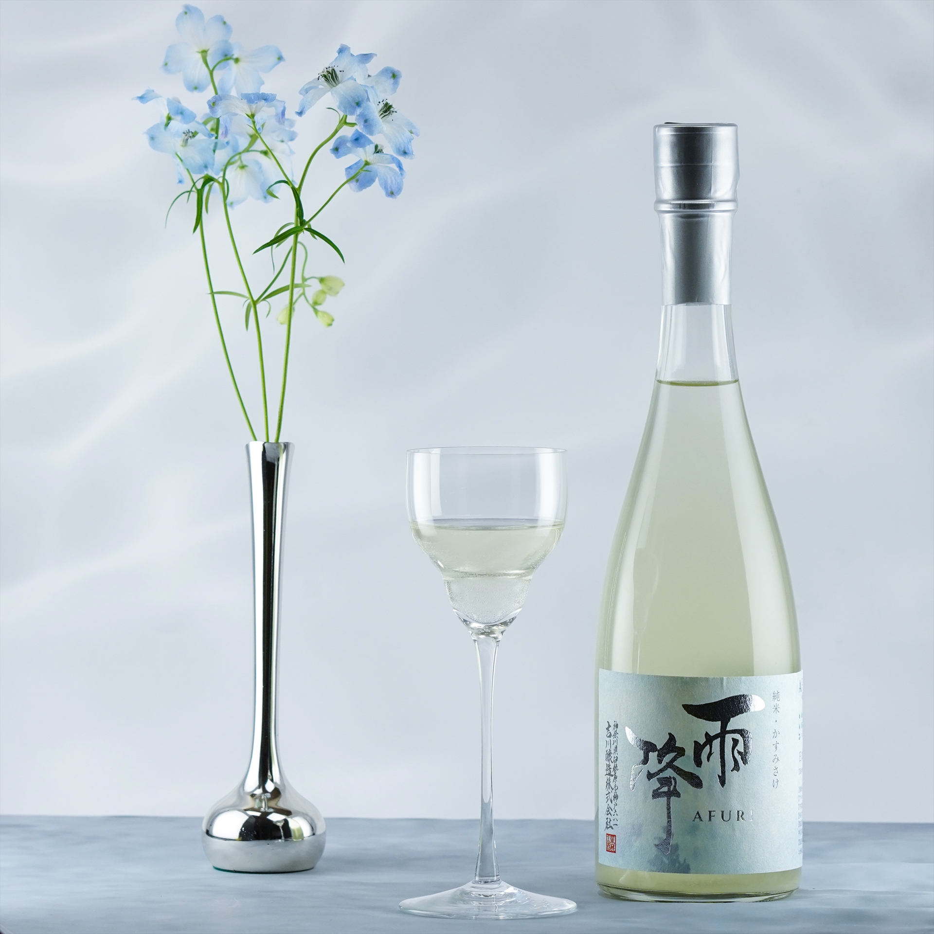 老舗日本酒蔵の新たなブランド「雨降（AFURI）」4月17日（土）より発売開始。フランスの権威あるフェミナリーズ世界ワインコンクール2021 日本酒部門で金賞・銀賞同時受賞！