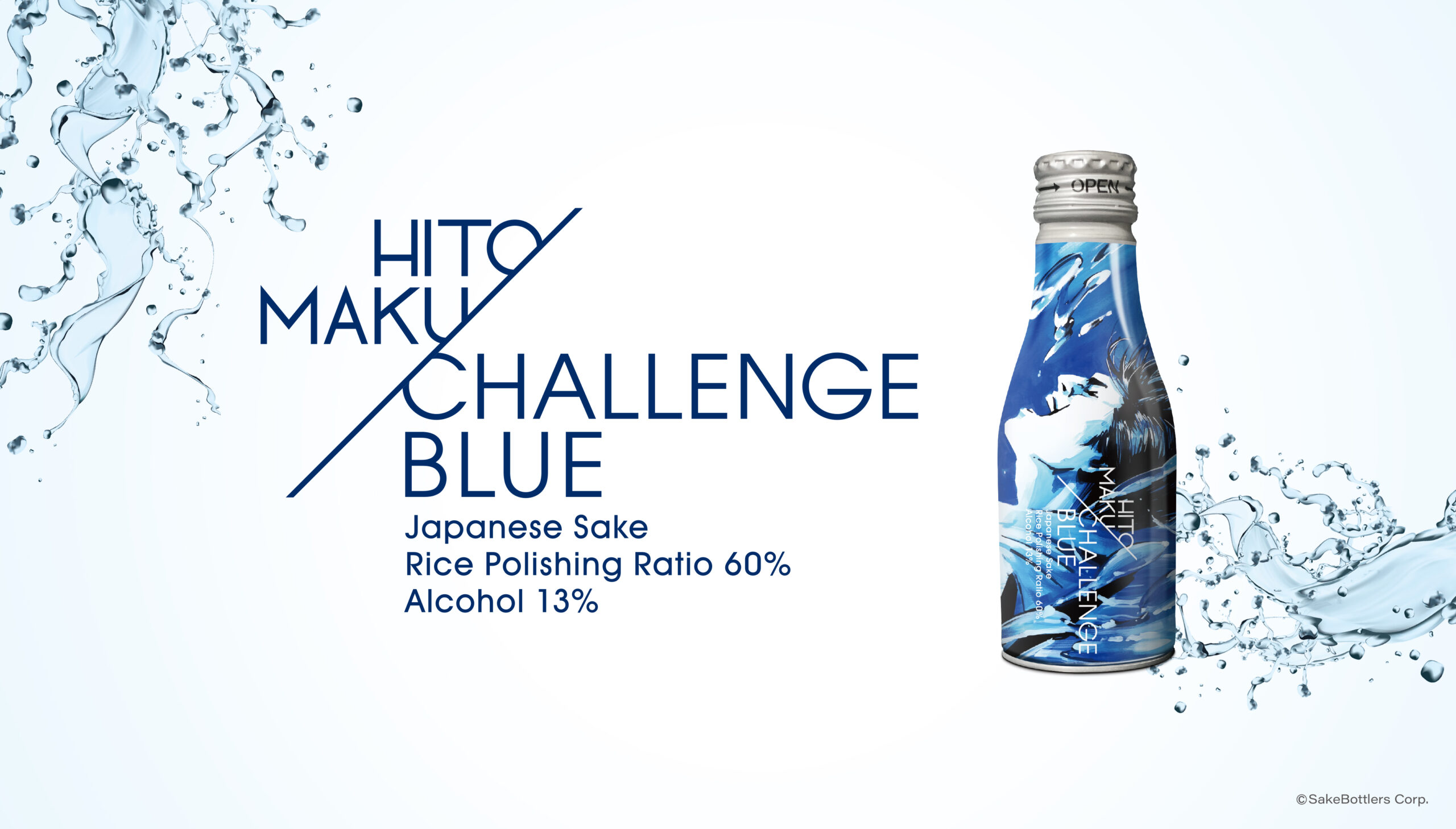家飲みやアウトドアに手軽に日本酒を。日本酒缶ブランド「HITOMAKU」クラウドファンディング開始