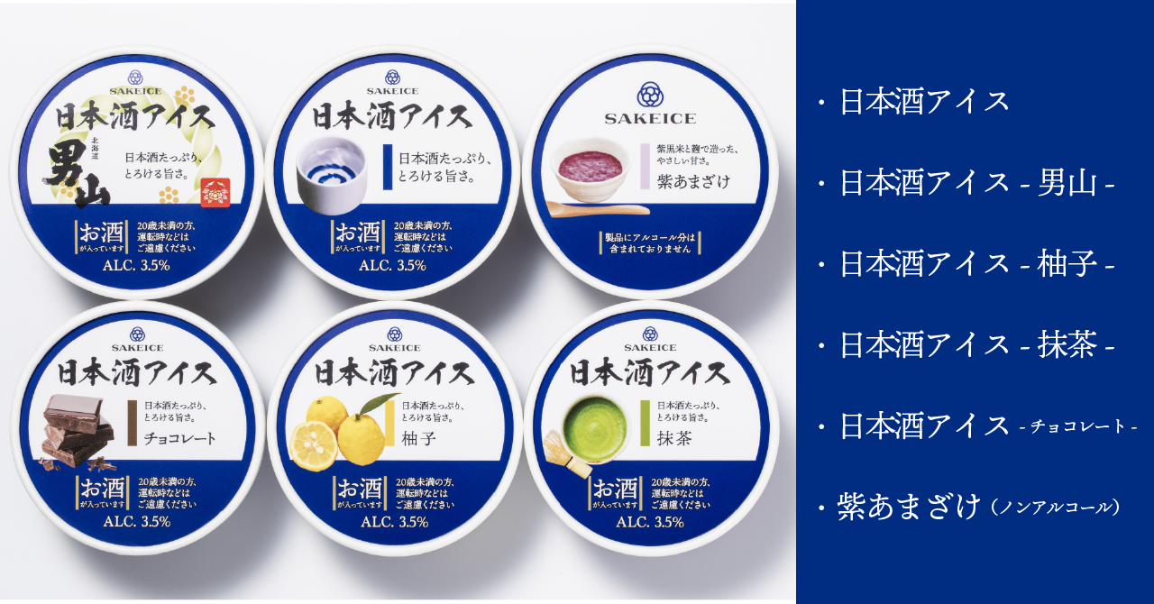 【“アイスの日”（5/9）特別企画】日本酒アイスクリーム専門店『SAKEICE（サケアイス）』が岐阜県・達磨正宗「アイスクリームにかけるお酒」とのコラボアイスを期間限定販売