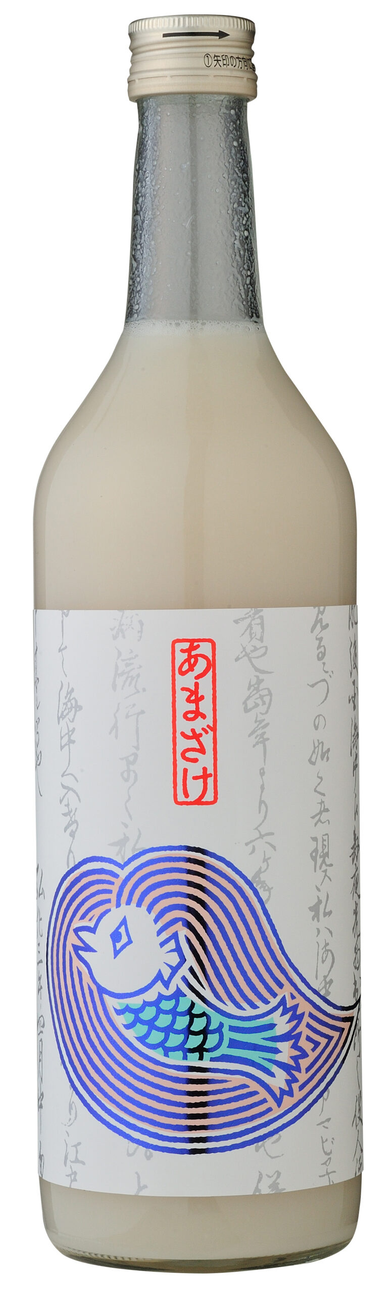 新型コロナウイルス感染症終息と健康を祈願しアマビエをラベルにあしらった日本酒と甘酒を販売開始
