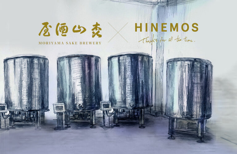 日本酒D２Cのライスワイン、老舗酒蔵とタッグを組み新たな日本酒造りに挑戦