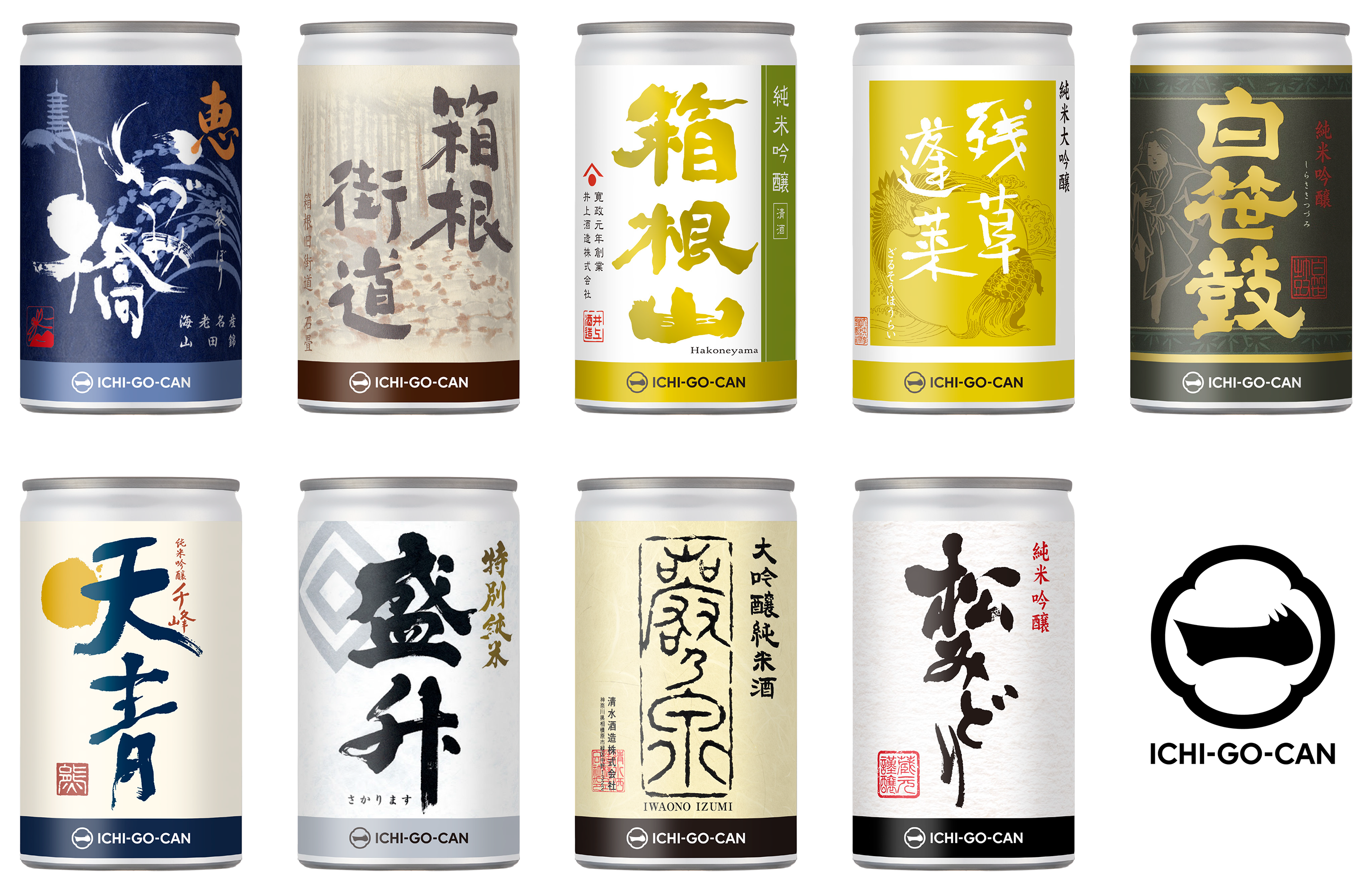 【国内初】神奈川の誇る日本酒が一合缶で新登場！９蔵元の飲み比べセットを届けたい