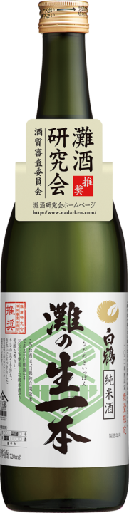 GI「灘五郷」認定「白鶴 灘の生一本」を期間限定発売