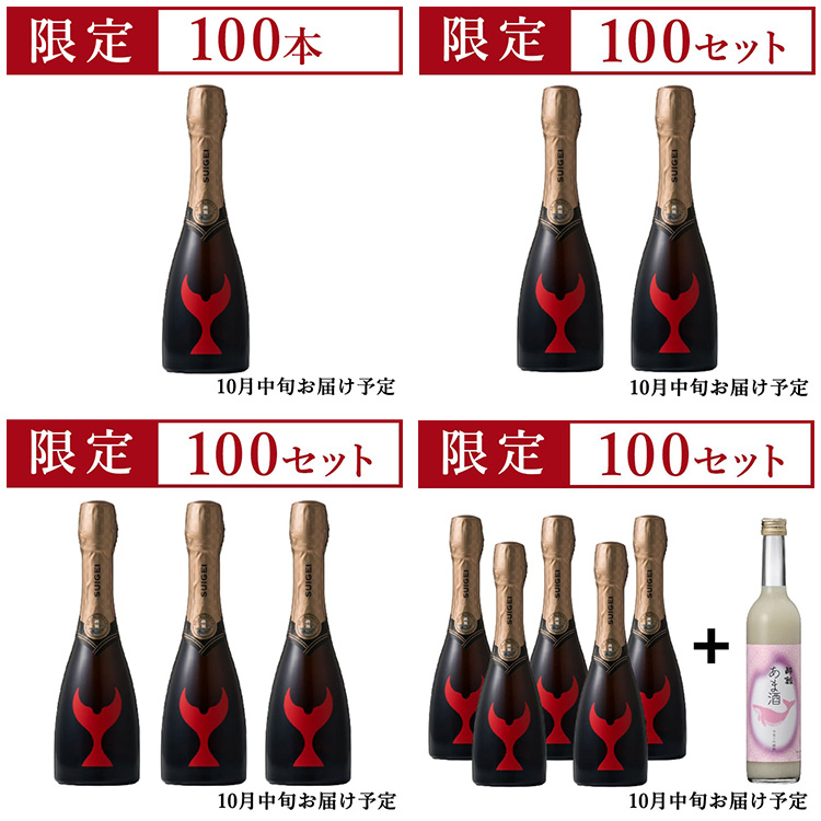 【酔鯨酒造がクラファン初の新商品開発！】日本の職人の新価値創造を応援する「STUNNING JAPAN」にて、「【酔鯨】苺“あまおう®”SAKEスパークリング」プロジェクトをリリースしました！