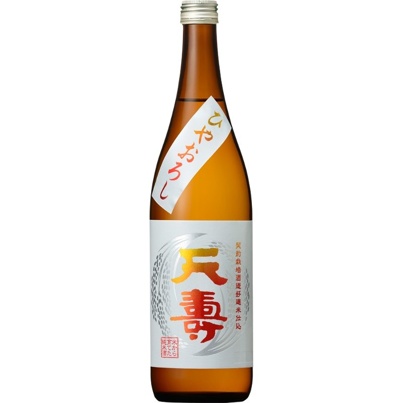 秋ならではの日本酒「ひやおろし」のＥＣ予約を初実施