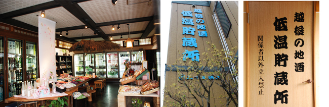 知る人ぞ知る新潟の有名酒屋「五十嵐酒店」が日本酒記録購入アプリ「サケアイ」のオンラインストアに出店開始！