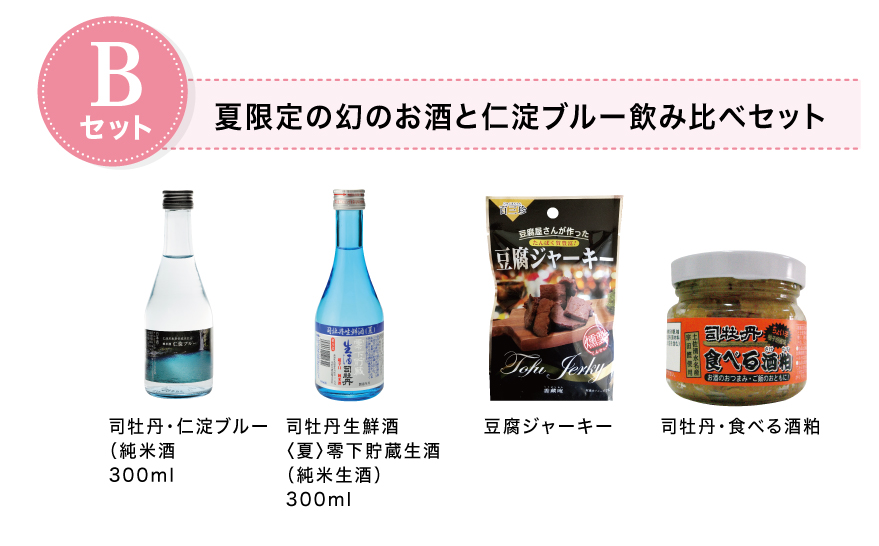 清流・仁淀川と400年の歴史に育まれた日本酒、土佐の司牡丹酒造を知る旅　2021年8月21日（土）15:00〜16:30　酒蔵をオンラインで旅するサイト「TSUGoo」企画。