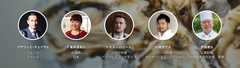 「食」と「日本酒」の新しいペアリング体験を紹介するコンペティション「The World's Best Sake Pairing」を開催
