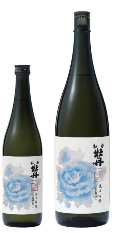 国外で最も歴史のある日本酒の品評会「2021年度全米日本酒歓評会」にて『和香牡丹純米吟醸 山田錦50』が『グランプリ』受賞