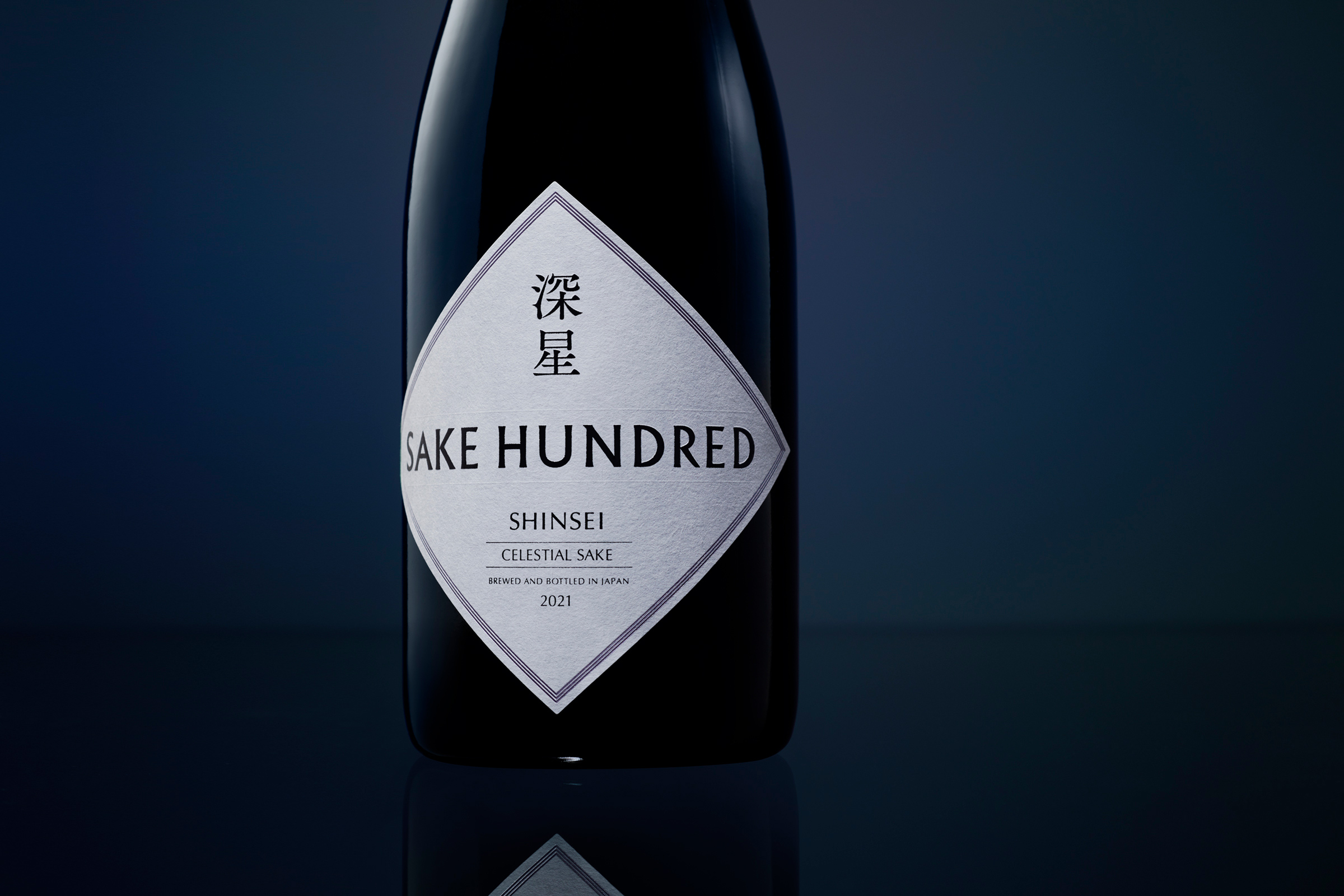 日本酒ブランド「SAKE HUNDRED」より、スパークリング日本酒の新商品『深星 | SHINSEI』を発売