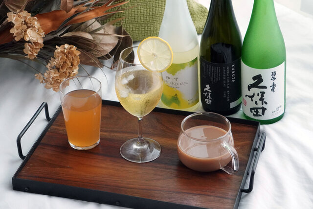 【KUBOTAYA】混ぜるだけの簡単アレンジ！飲みやすい日本酒の紅茶割り