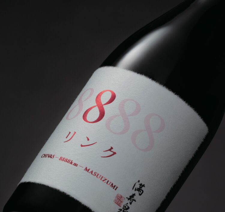 「シーバスリーガル」の樽で熟成した日本酒「リンク8888」（Batch No.4）を11月8日（月）から数量限定発売 