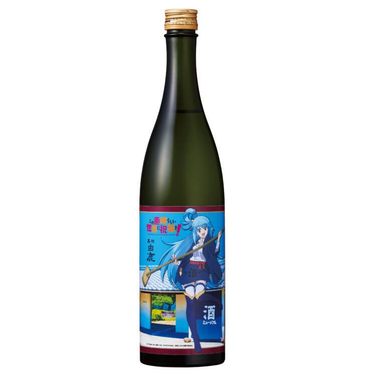 “このすば×白鹿” コラボ日本酒を12月9日に発売！