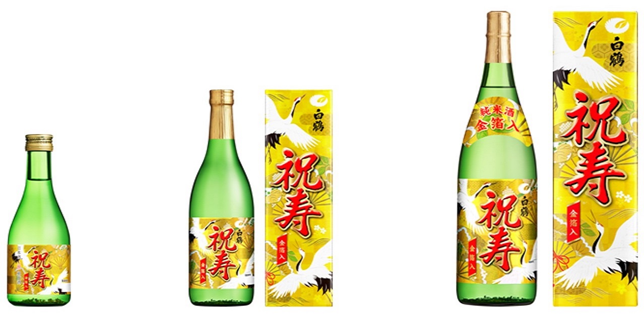 白鶴は2021-2022年末年始の食卓を彩る期間限定商品を2021年11月12日（金）から発売