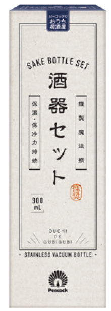 ピーコック魔法瓶より酒器シリーズ「おうち居酒屋」新登場！ステンレス製真空二重構造の酒器誕生『酒器セット』