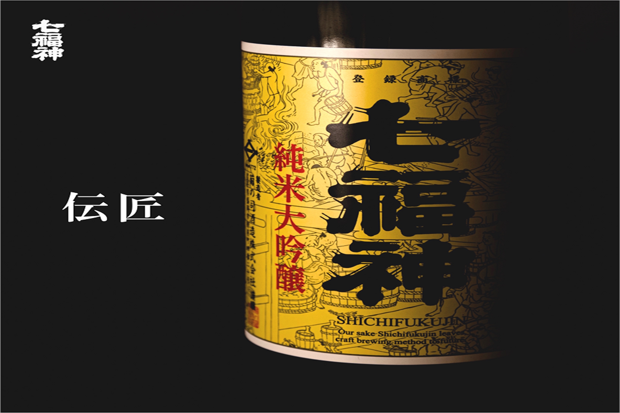 菊の司酒造「家飲み福セット」今年も福袋企画を開催！