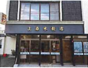 【高砂酒造×上森米穀店】食べる酒米-願いを米て～北海道産彗星-60精米～