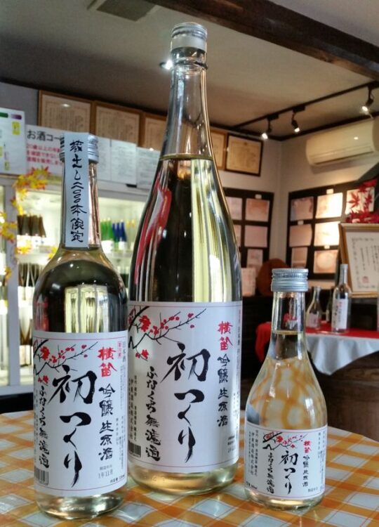信州・諏訪 地酒「横笛」が長野県 酒米を100％使用した華やかな香り、山吹色に光るしぼりたて新酒を発売