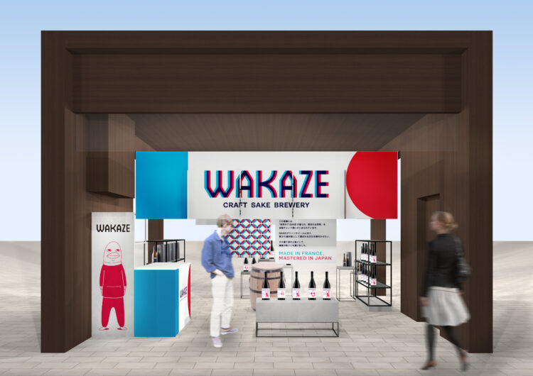 【日本酒メーカーWAKAZE】フランス産SAKEのポップアップ！東京ミッドタウンで12月28日から開催