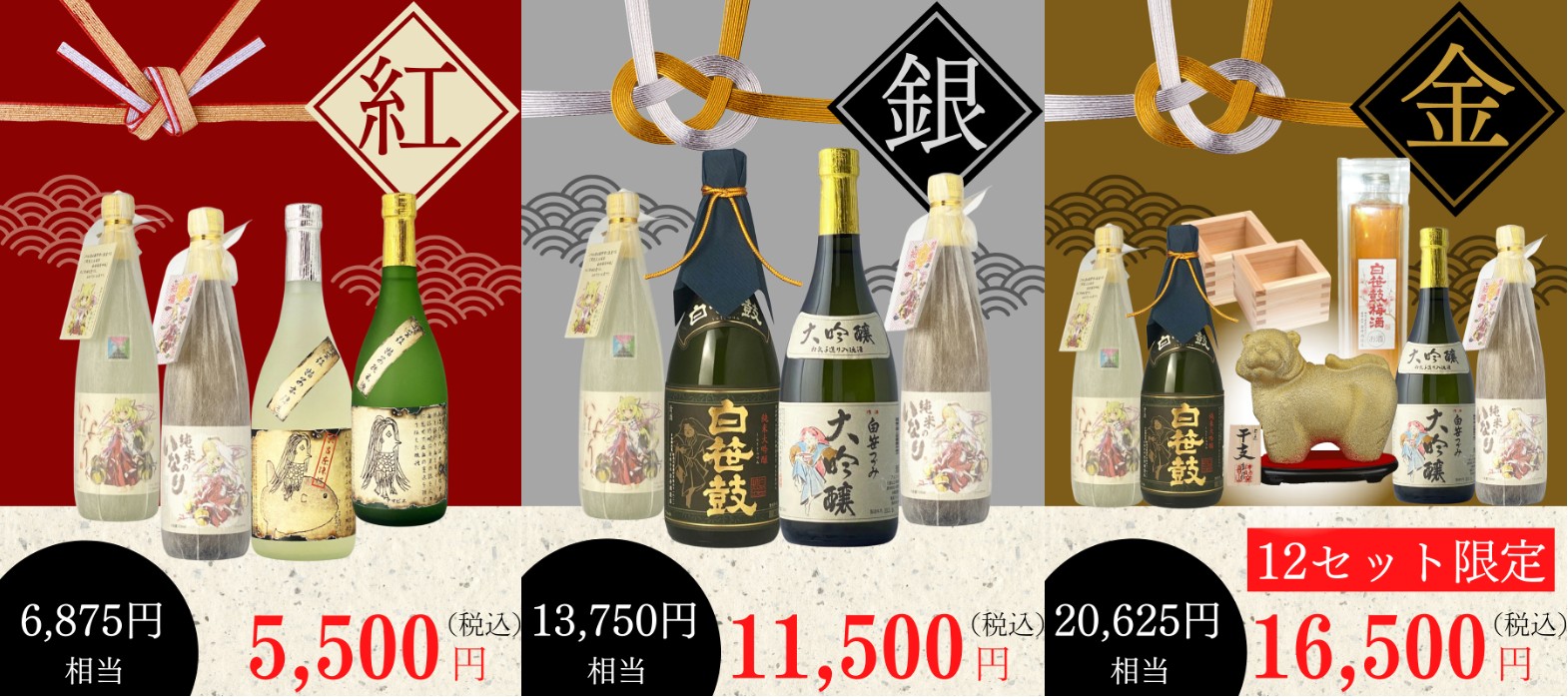 神奈川県秦野「金井酒造店」、オンラインショップ限定3種の日本酒福袋発売開始！