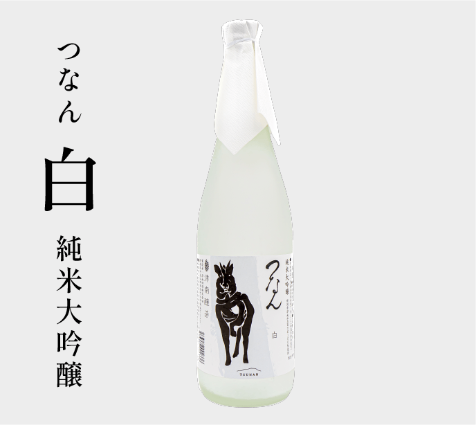 カモシカが訪れる秘境の酒蔵・津南醸造から新銘柄「つなん」を発表。米も水も人も全部津南産のテロワール日本酒で自然と共生する未来を醸成する。2021年12月8日発売