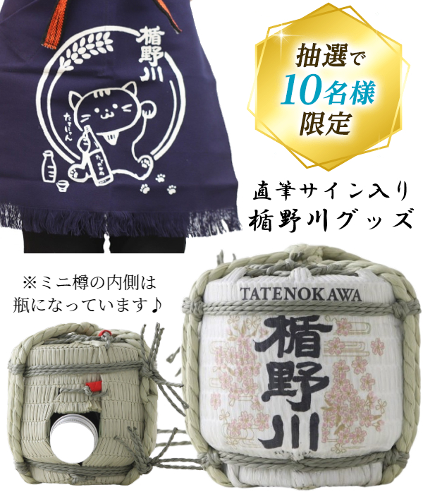 青山吉能の可能性に挑戦！と楯野川が満を持してコラボレーション【青山吉能の忘年会に挑戦！ 2021セット】12月4日10時から数量限定販売