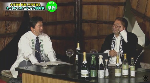 群馬老舗酒蔵「永井酒造」が創業135周年を記念してファンとのオンライン交流イベントを実施