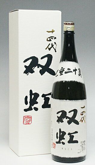 日本酒界のレジェンド「十四代」を解説！歴史から銘柄・購入方法まで 