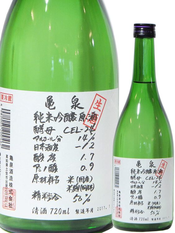 純米吟醸生原酒 CEL-24