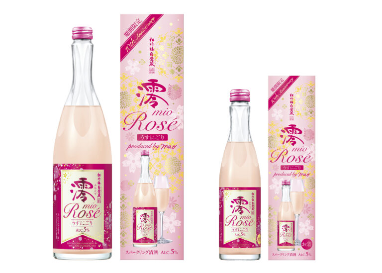 松竹梅白壁蔵「澪」＜ROSE＞スパークリング清酒 期間数量限定発売