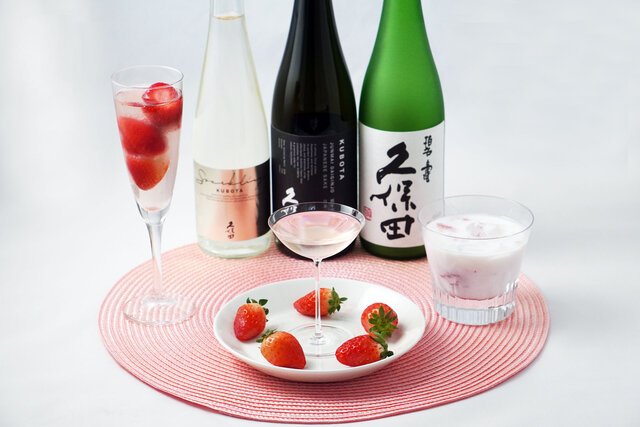 【KUBOTAYA】1月15日はいちごの日！ 日本酒との組み合わせで大人ならではの味わいを