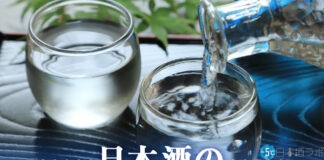 日本酒の甘口・辛口