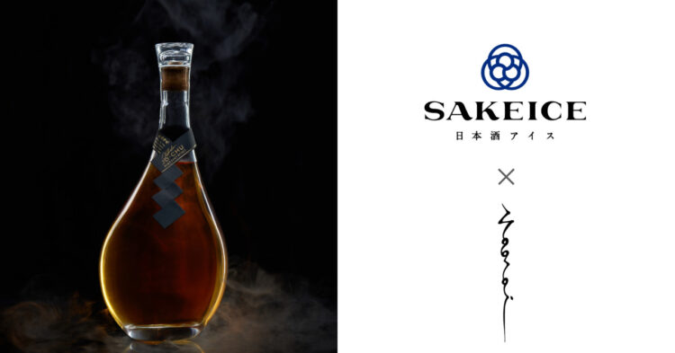 日本酒アイス専門店『SAKEICE（サケアイス）』が広島・三角島の日本酒酒蔵再生ベンチャー「ナオライ株式会社」の『琥珀浄酎』とのコラボアイスを新発売！