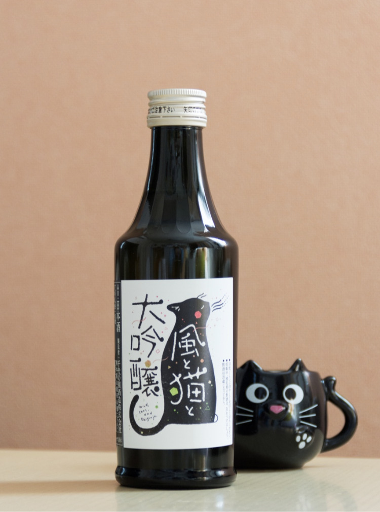 【千代の園酒造】「風と猫と大吟醸」を発売 〜猫のラベルが魅力的な、華やかな香りの飲みやすい日本酒 〜