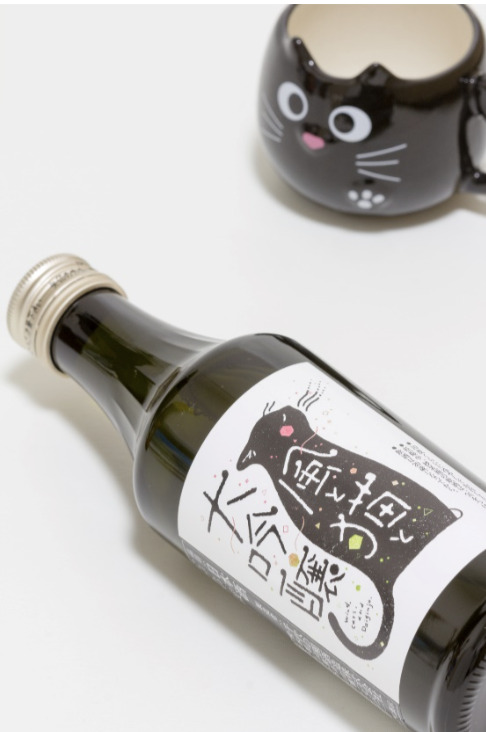 【千代の園酒造】「風と猫と大吟醸」を発売 〜猫のラベルが魅力的な、華やかな香りの飲みやすい日本酒 〜