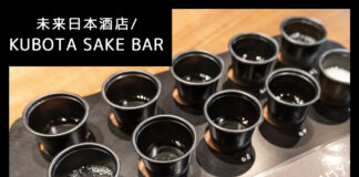 AIが好みの日本酒の味わいを教えてくれる！？AI味覚判定「YUMMY SAKE」を体験してみた