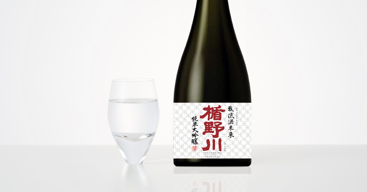 山形の酒米「酒未来」と山形の新酵母を使用・楯の川酒造の更なる挑戦「楯野川 純米大吟醸 我流酒未来」7/27から数量限定販売開始