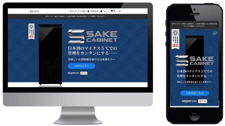 「SAKE CABINETオンラインストア」にてペイディの「３回あと払い」が利用可能になりました