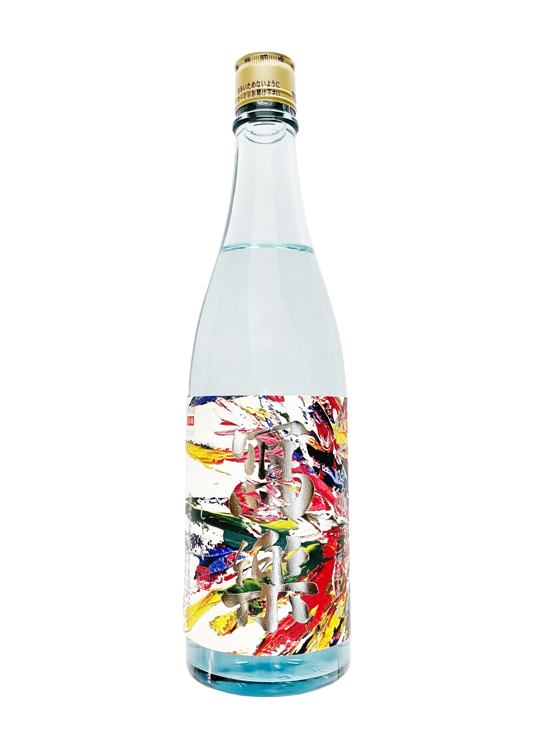 宮泉銘醸「冩樂」×ACIDMAN 日本酒コラボ決定！ ACIDMAN 主催フェス「SAI 2022」にて受注販売。