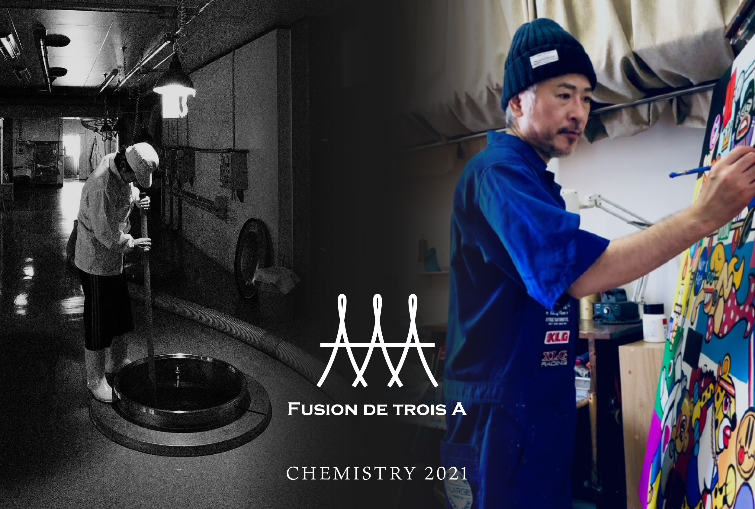 【青山哲士×日本酒】“概念が変わる”『CHEMISTRY 2021』がローンチ。200本限定販売。YouTubeチャンネル宮迫ですッ!【宮迫博之】でも紹介。公式LINEで限定配信予定。