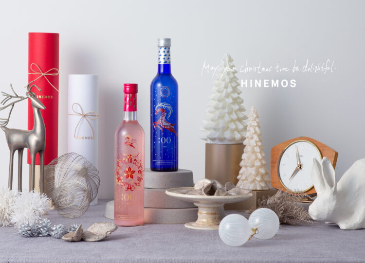時間に寄り添う日本酒 “HINEMOS”から2022年もクリスマス限定商品が登場！
