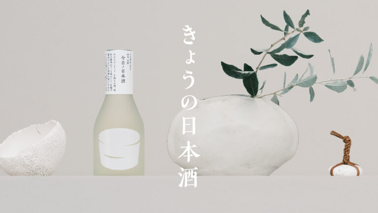 【 きょうの日本酒 正式サービス開始】選りすぐりの日本酒15銘柄を一合瓶にてテーマ別セット販売