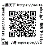 【遠州山中酒造】静岡県掛川の銘酒「葵天下」、今年の新米で造った「純米吟醸 誉富士 しぼりたて 生原酒 無濾過」を新発売！