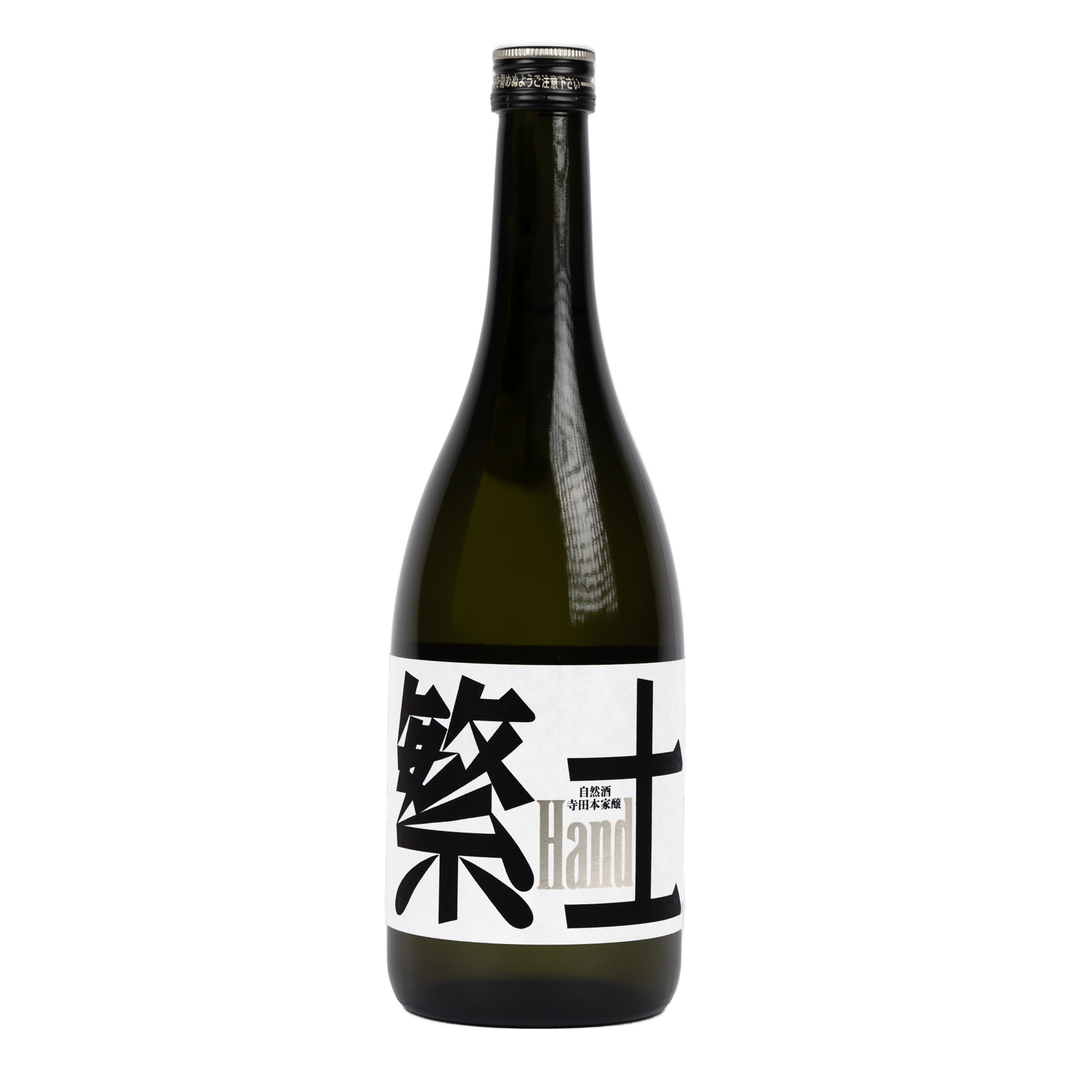 12月8日（木）パタゴニア プロビジョンズ　自然を育む日本酒2種類を新発売