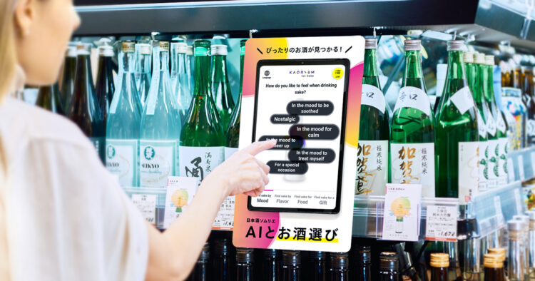 外国人観光客に日本酒の風味を分かりやすく伝える 日本酒ソムリエ AI「KAORIUM for Sake」多言語版をリリース!