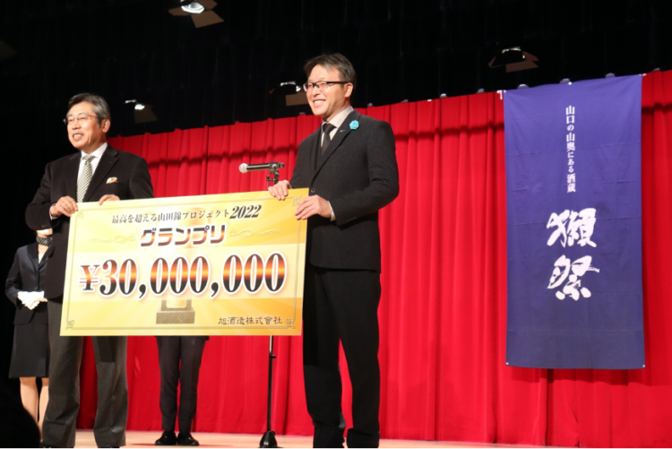 「最高を超える山田錦プロジェクト2022」グランプリは熊本県の「水穂やまだ」に決定 賞金3000万円を獲得！