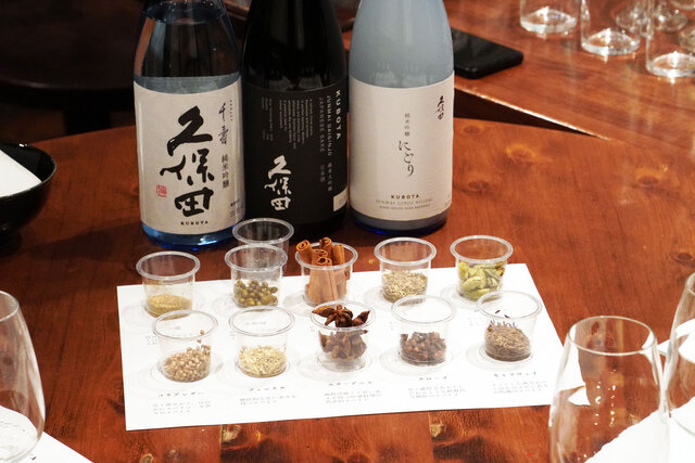 【KUBOTAYA】日本酒にひとつまみ入れるならどれ？ 日本酒×スパイスの掛け算をたくさん解いてみた