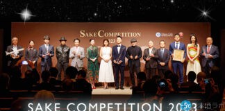 「SAKE COMPETITION 2023」結果発表！授賞式レポート