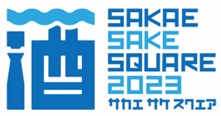 愛知・岐阜の蔵元51蔵が集う日本酒試飲イベント「SAKAE SAKE SQUARE 2023」全148銘柄発表＆スペシャルゲストとして水野勝の来場決定！